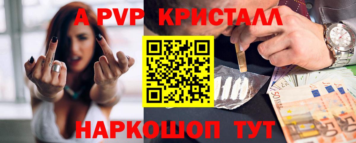 Гулькевичи  Alpha-PVP  Вход с VPN  Alpha PVP кристаллы  Alpha-PVP СК КРИС 