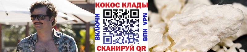 КОКАИН VHQ Гулькевичи