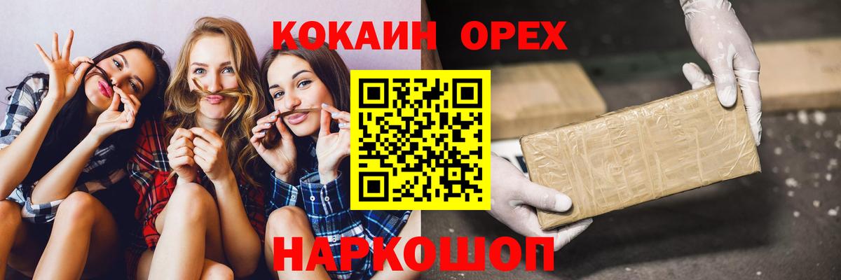 Кокаин Колумбийский Гулькевичи