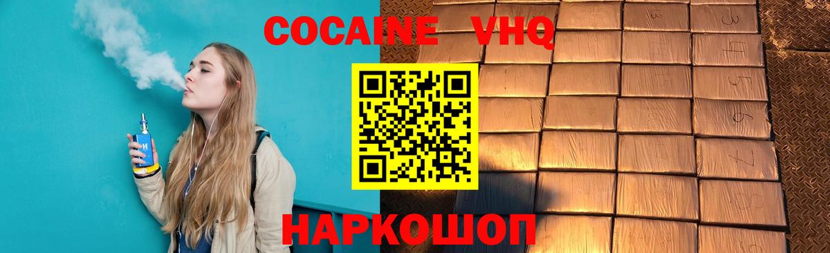 Кокаин 98%  где найти   Гулькевичи  Cocaine VHQ 