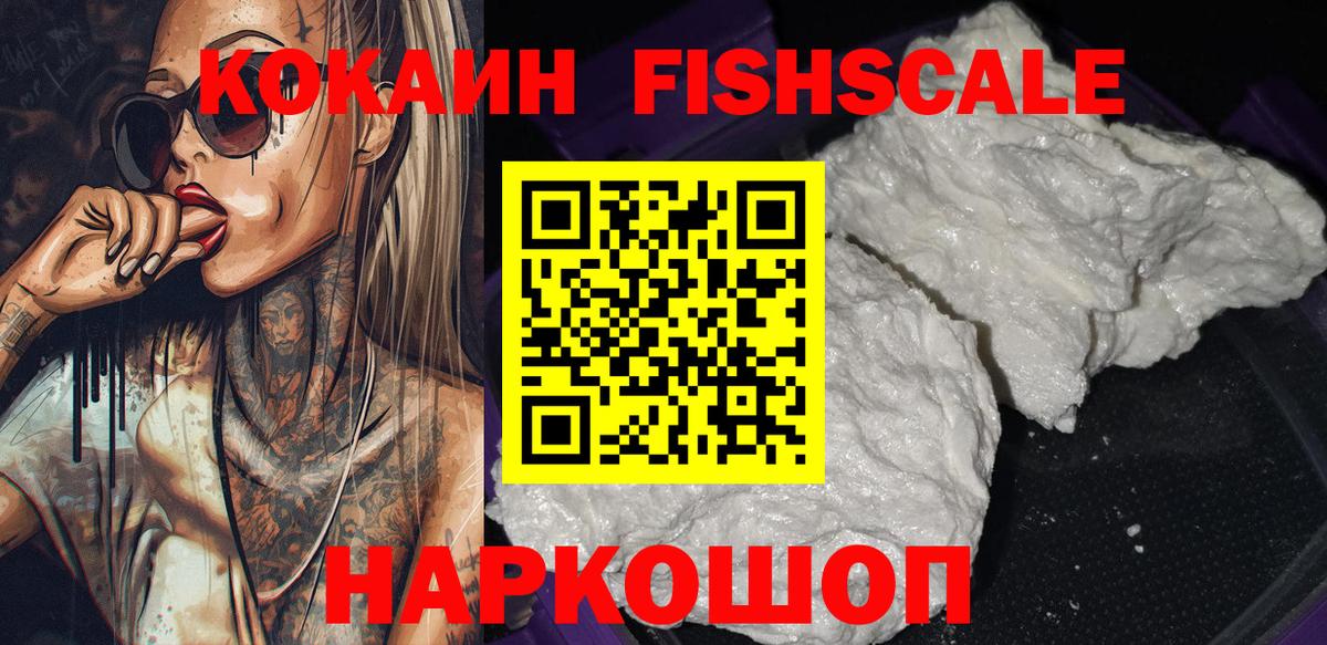 COCAIN Перу Гулькевичи