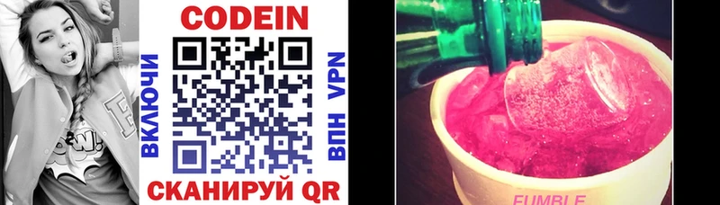 МЕГА ССЫЛКА Гулькевичи Кодеин Purple Drank наркотики