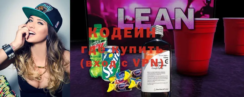 купить наркоту  Гулькевичи  Кодеин Purple Drank 