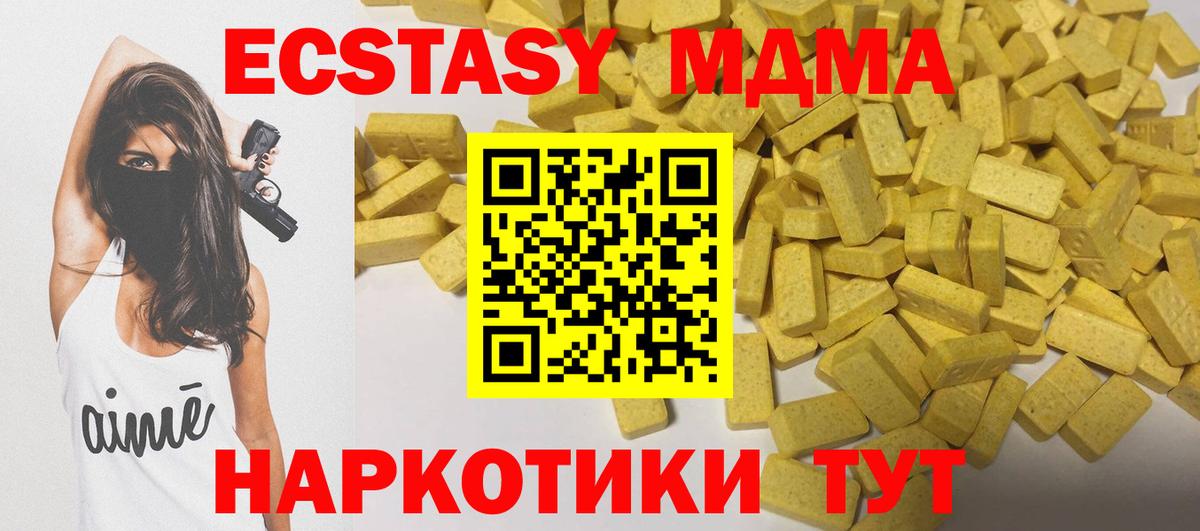 Ecstasy DUBAI  купить наркоту  ЭКСТАЗИ Philipp Plein  Гулькевичи  Вход с VPN 