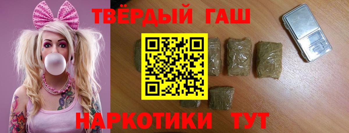 ГАШИШ Cannabis  ГАШ  ГАШ хэш  Гулькевичи  сколько стоит  Вход с VPN 