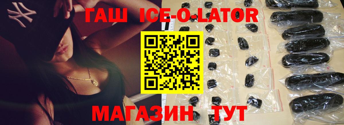 ГАШИШ hashish Гулькевичи