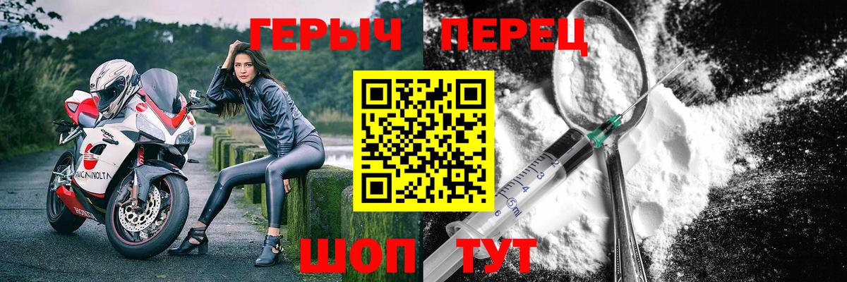 Героин VHQ  Вход с VPN  Гулькевичи 