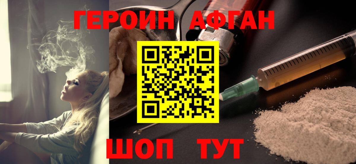 ГЕРОИН VHQ  Гулькевичи 