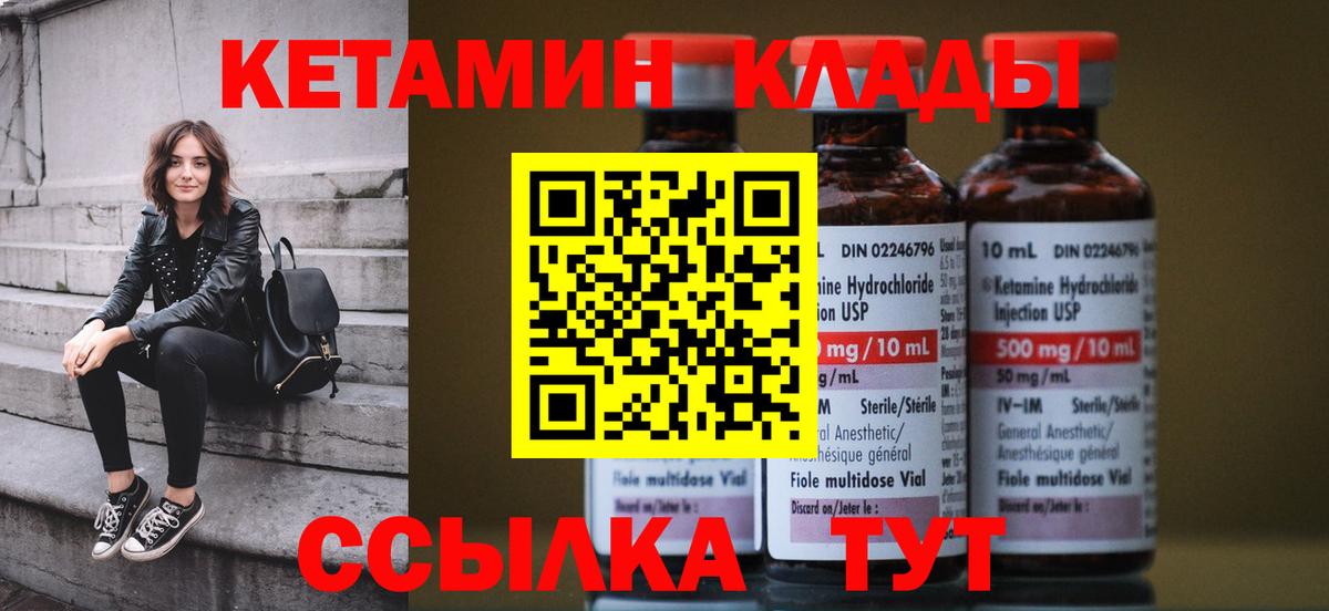 Гулькевичи  КЕТАМИН ketamine  дарк нет Telegram  Вход с VPN 