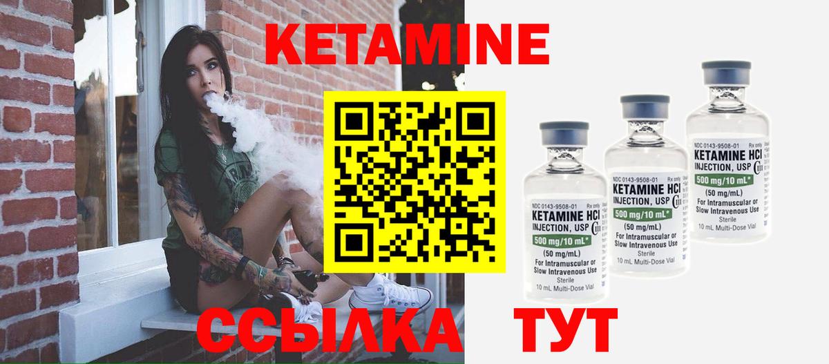 КЕТАМИН VHQ Гулькевичи