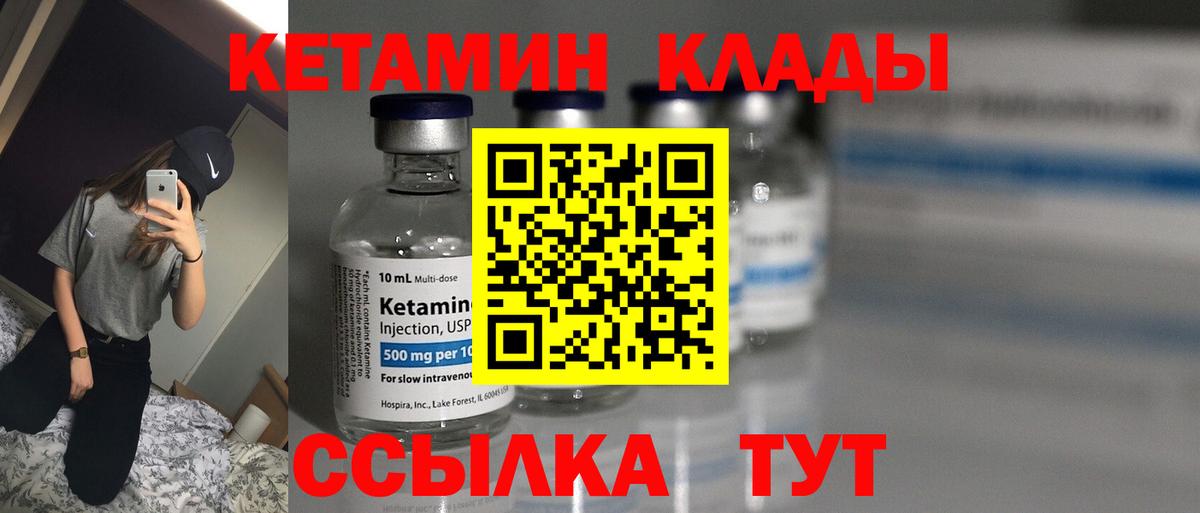Кетамин VHQ Гулькевичи