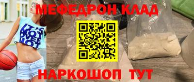 мефедрон Беслан