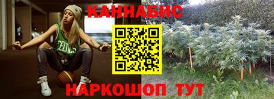 каннабис Абакан