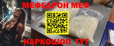 мефедрон Беслан