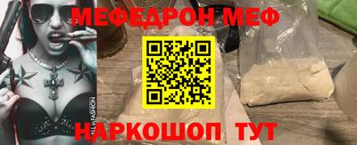 мефедрон Беслан