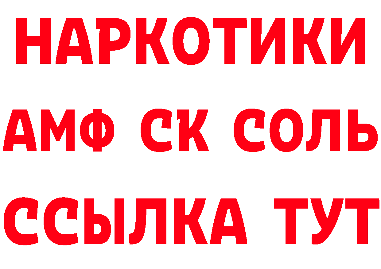 APVP мука зеркало это мега Гулькевичи