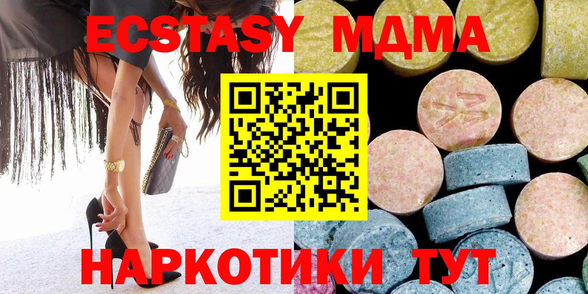 МДМА crystal  Вход с VPN  МДМА молли  МДМА  Гулькевичи 