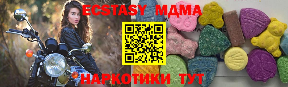 MDMA crystal Гулькевичи