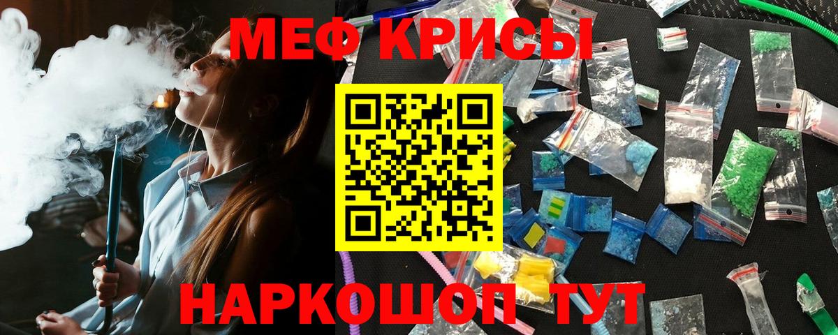 Меф mephedrone  Мефедрон mephedrone  Вход с VPN  Мефедрон  Гулькевичи 