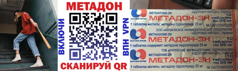 МЕТАДОН мёд  мега как зайти  Гулькевичи 