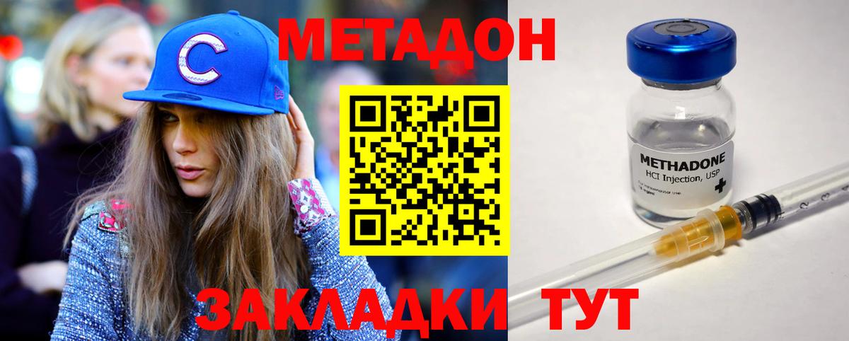 Метадон кристалл  МЕТАДОН VHQ  блэк спрут ТОР  Гулькевичи 