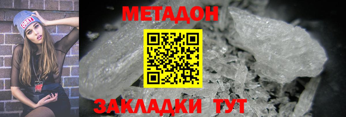 Гулькевичи  МЕТАДОН VHQ  Вход с VPN 