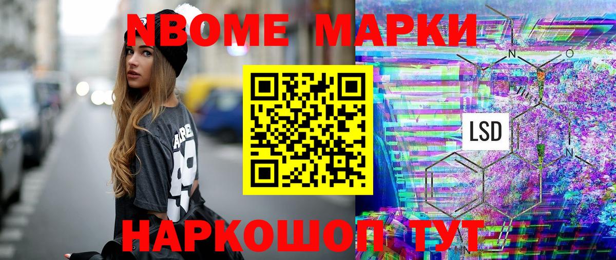 Наркотические марки 1,5мг Гулькевичи