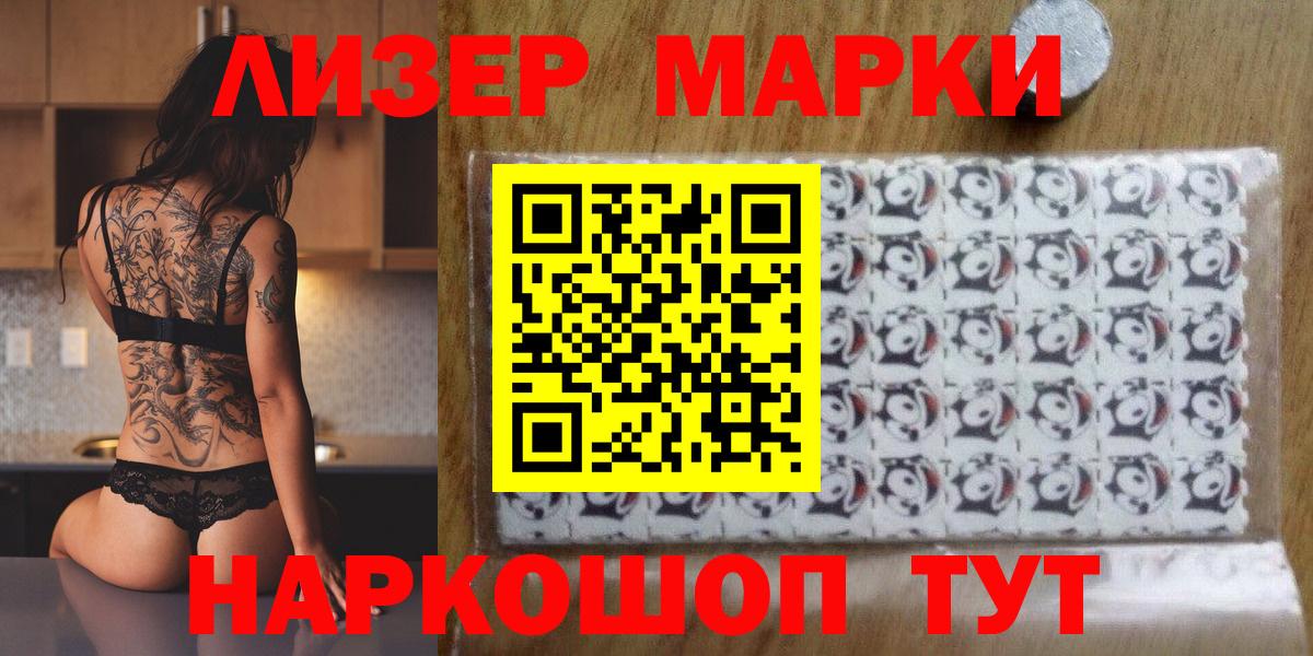 Гулькевичи  Марки NBOMe  Вход с VPN  Марки 25I-NBOMe 1,8мг 