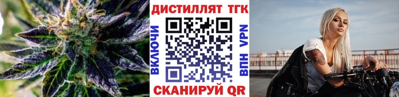 ТГК вейп с тгк Гулькевичи