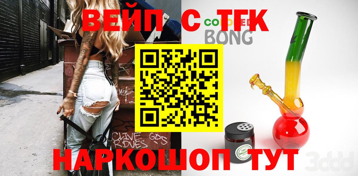 где можно купить   Вход с VPN  Гулькевичи  ТГК гашишное масло 