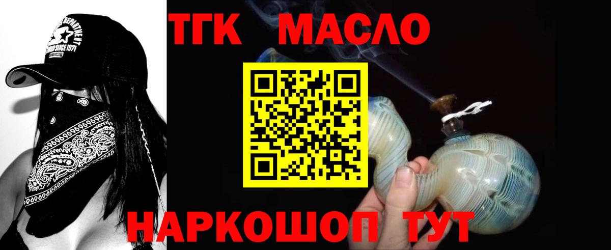 ТГК THC oil  ТГК Wax  Гулькевичи 