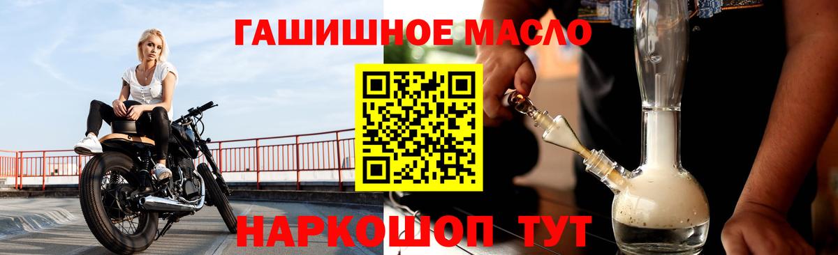 Дистиллят ТГК THC oil Гулькевичи