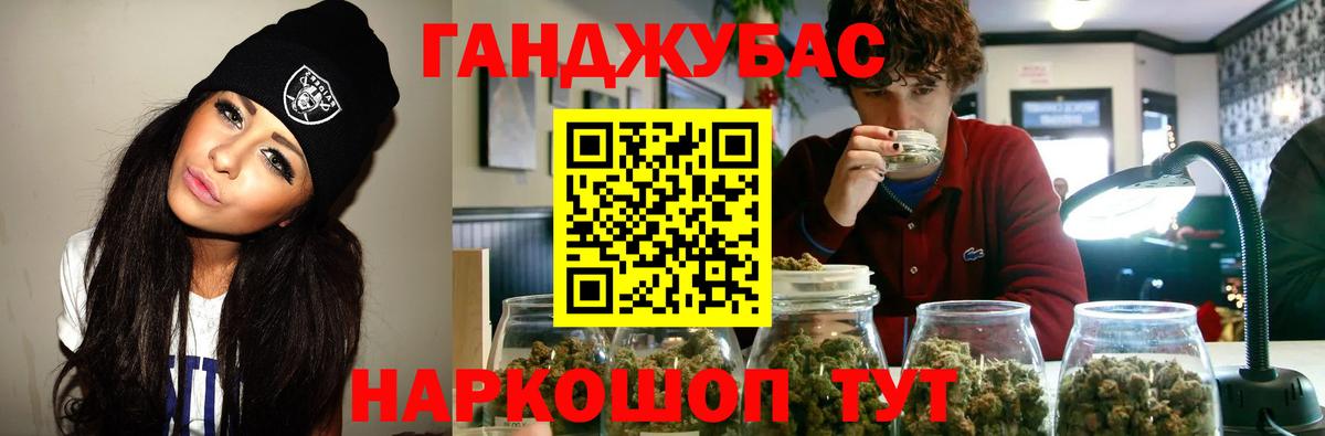 МАРИХУАНА конопля Гулькевичи